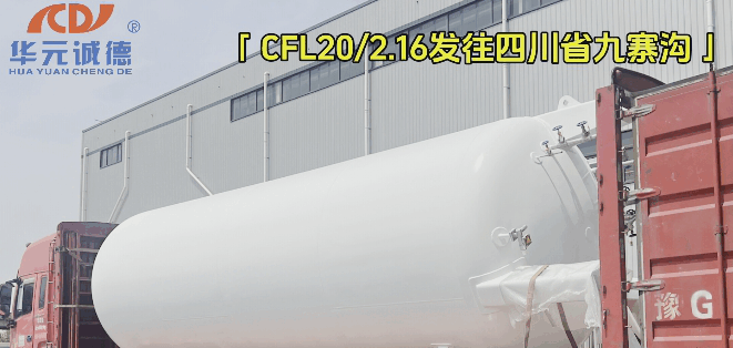 Cryogenic Storage Tank