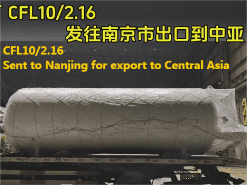 10 cubic meters of vertical cryogenic liquid carbon dioxide storage tanks were shipped to Nanjing for export to Central Asia.